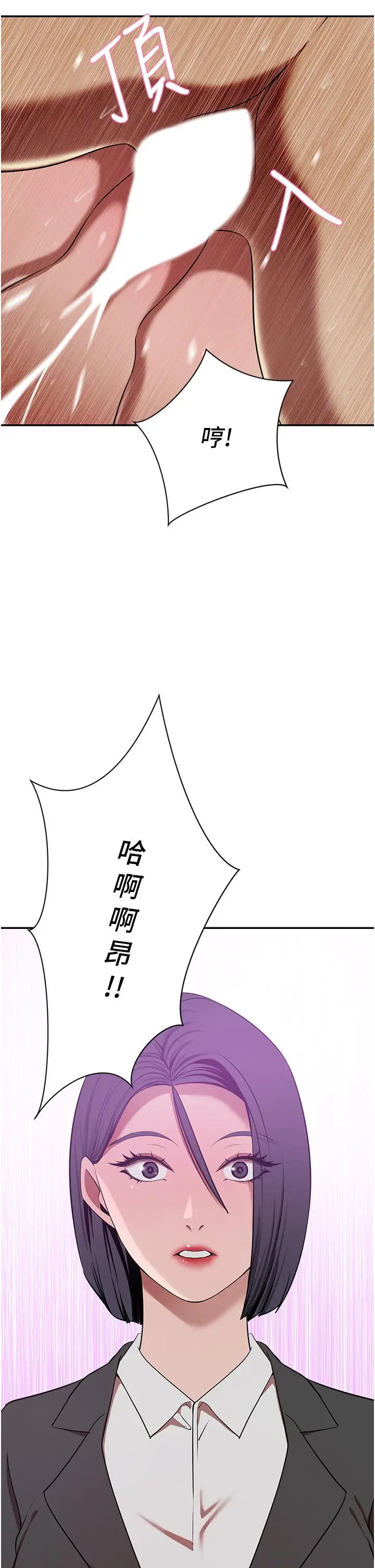 漫画《豪门人妻》第19话第15张图