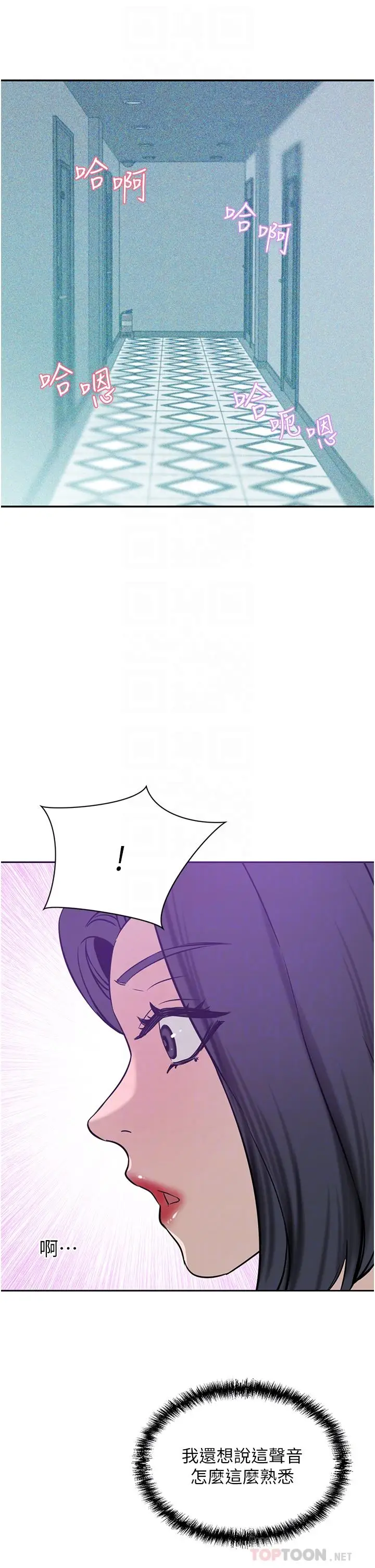 漫画《豪门人妻》第19话第18张图