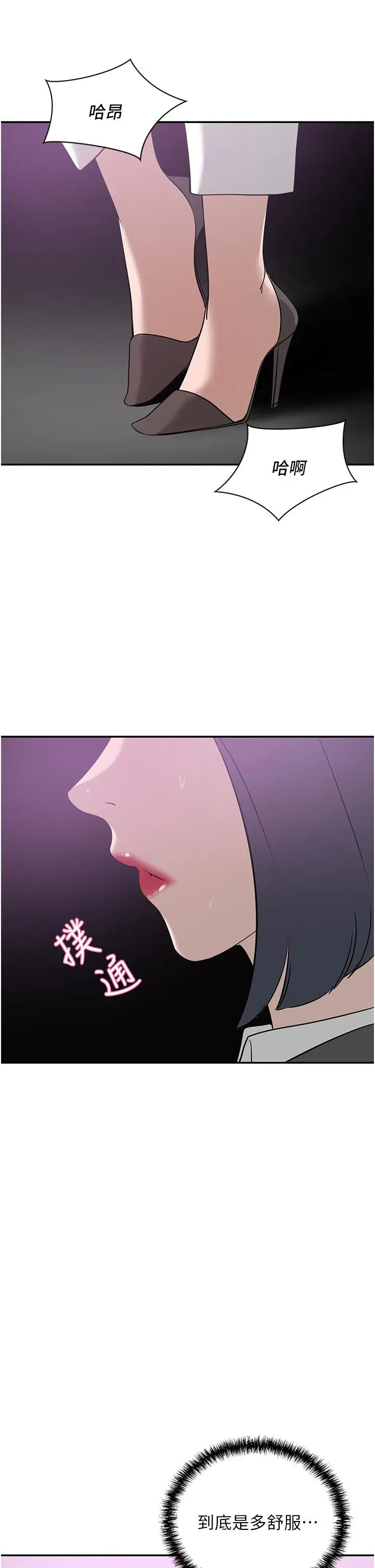 漫画《豪门人妻》第19话第20张图