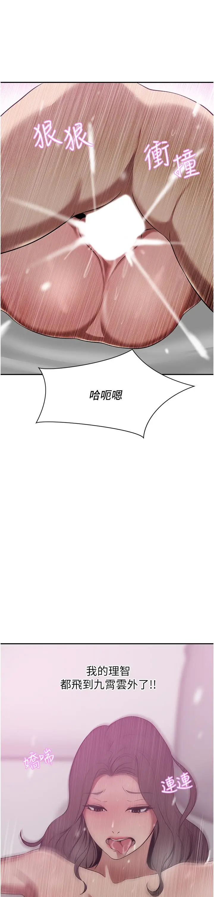 漫画《豪门人妻》第19话第23张图