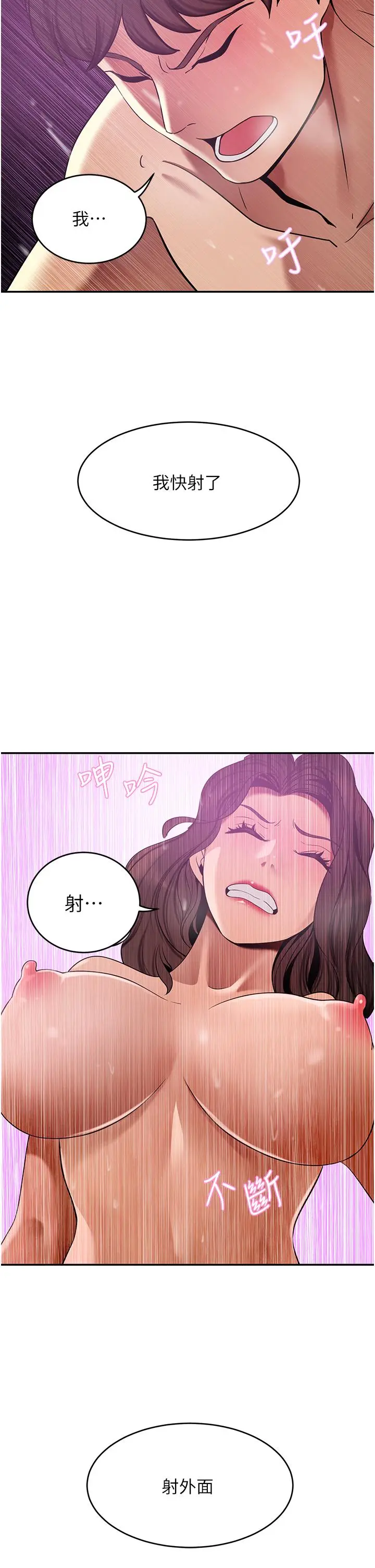 漫画《豪门人妻》第19话第27张图