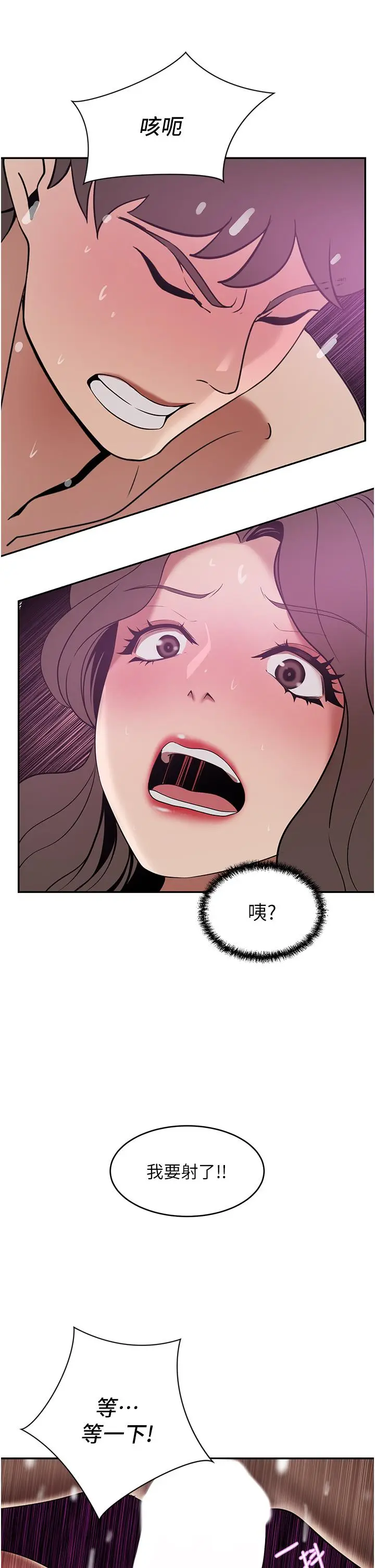 漫画《豪门人妻》第19话第29张图
