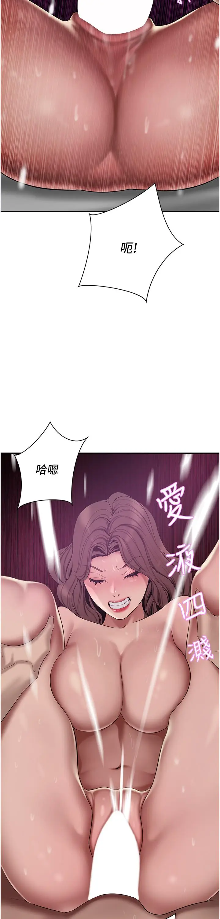 漫画《豪门人妻》第19话第30张图