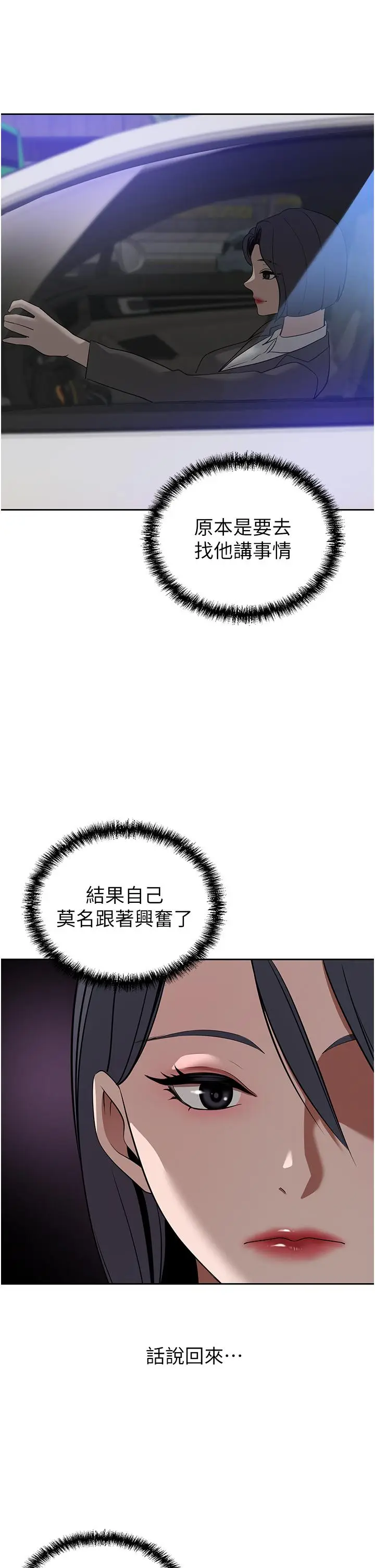 漫画《豪门人妻》第19话第35张图