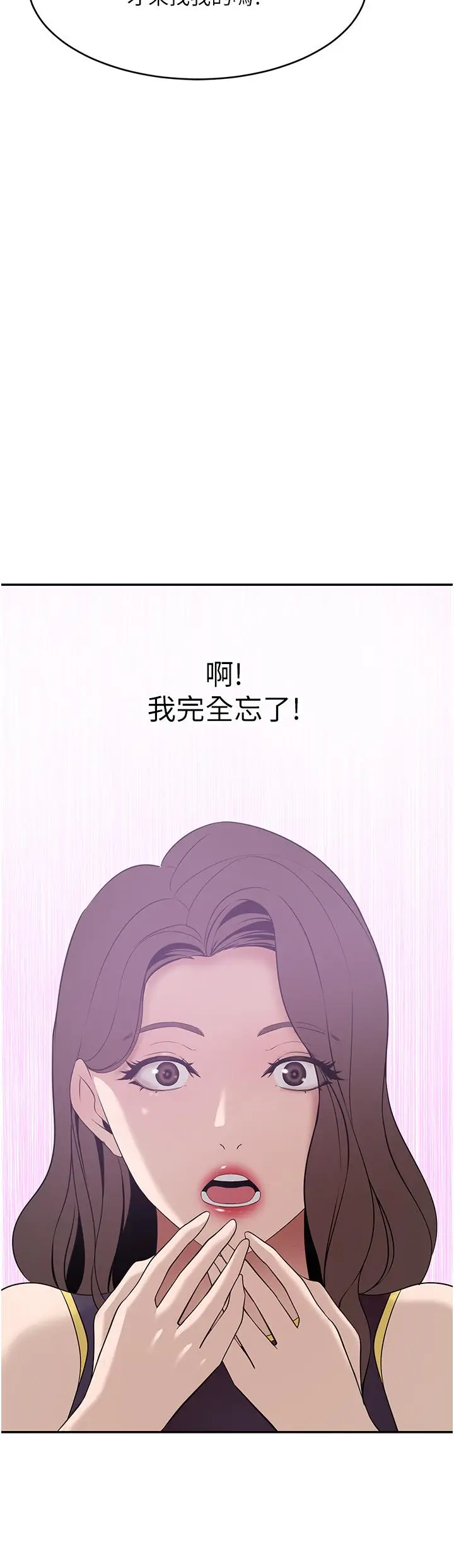 漫画《豪门人妻》第19话第43张图