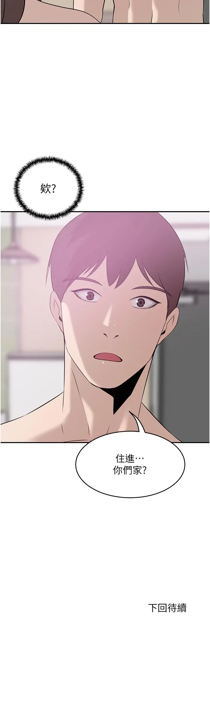 漫画《豪门人妻》第19话第46张图