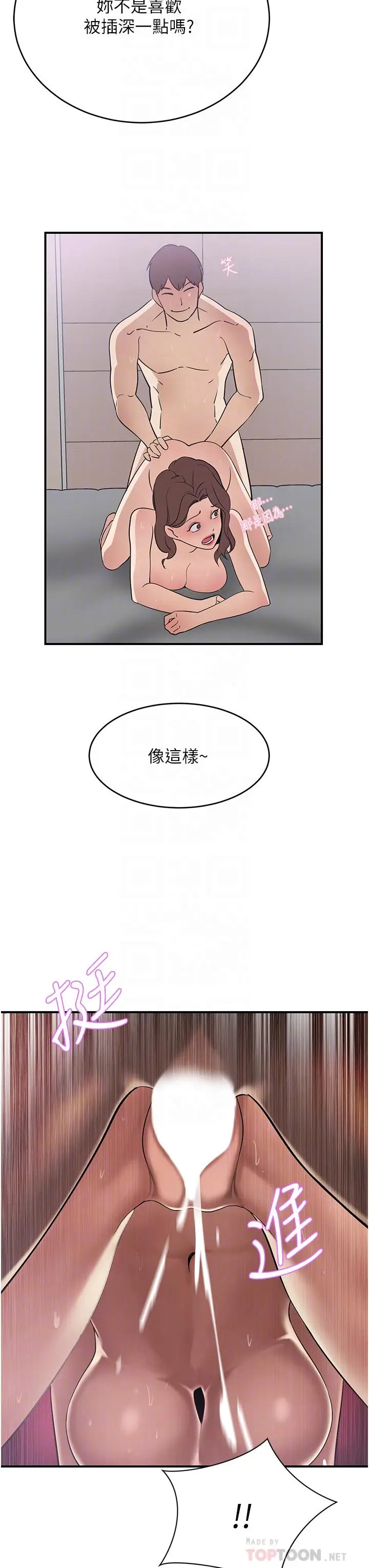 漫画《豪门人妻》第19话第6张图