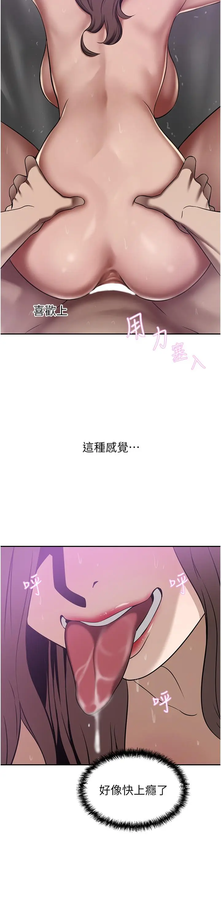 漫画《豪门人妻》第19话第9张图