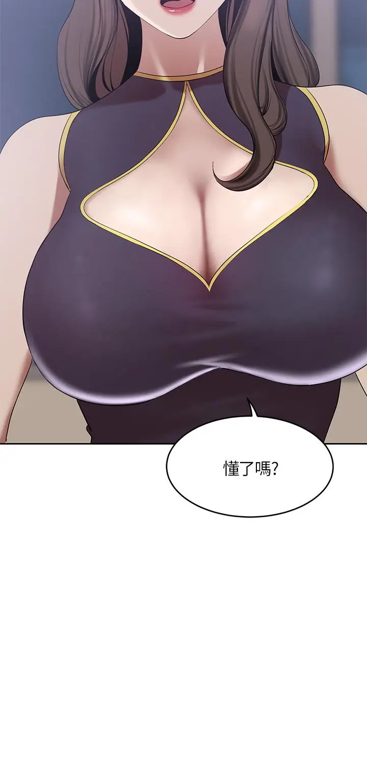 漫画《豪门人妻》第20话第11张图