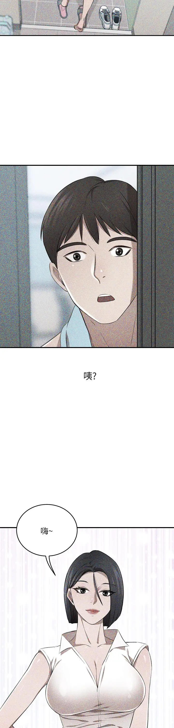 漫画《豪门人妻》第20话第20张图
