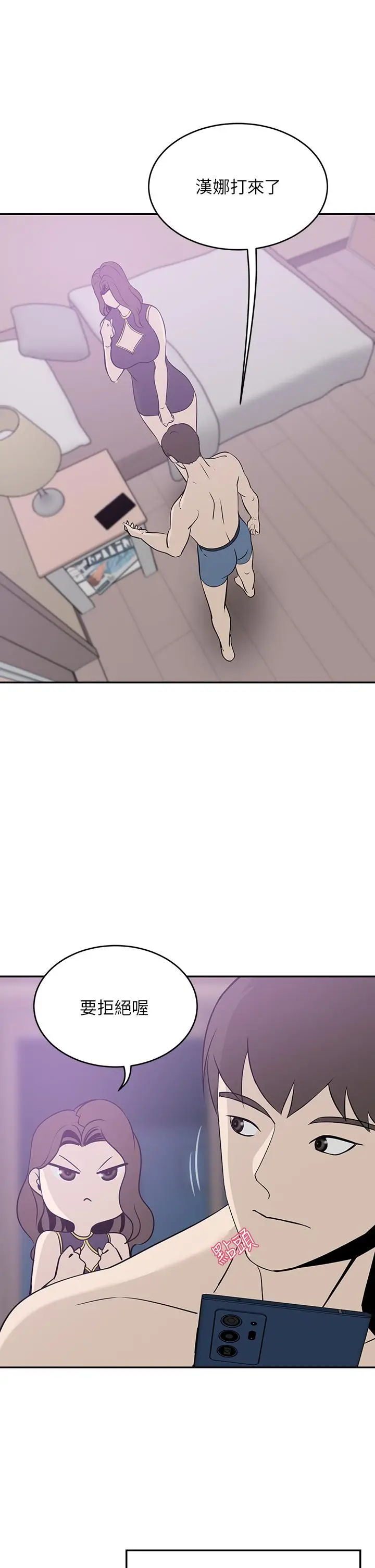 漫画《豪门人妻》第20话第23张图