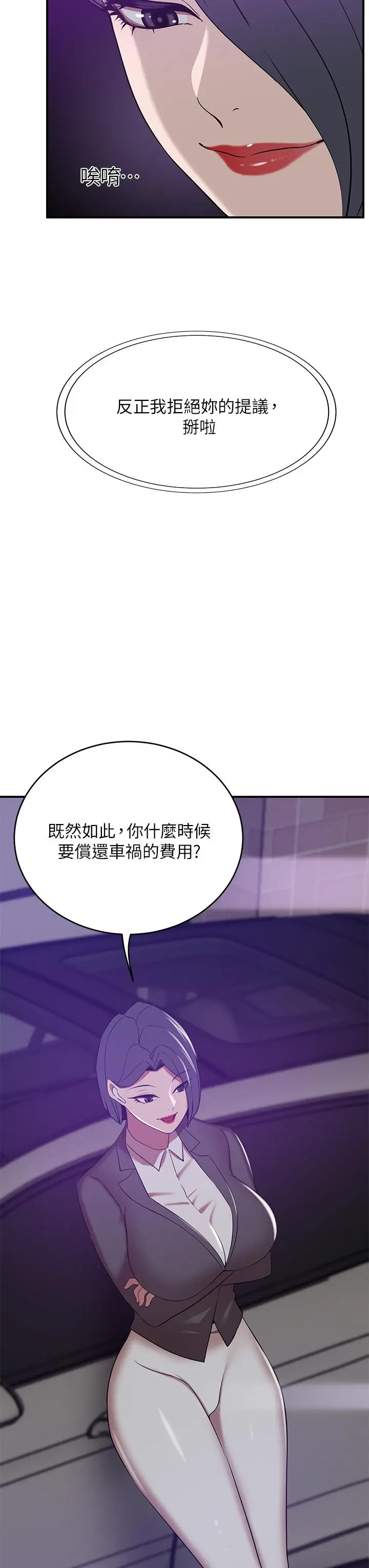 漫画《豪门人妻》第20话第28张图