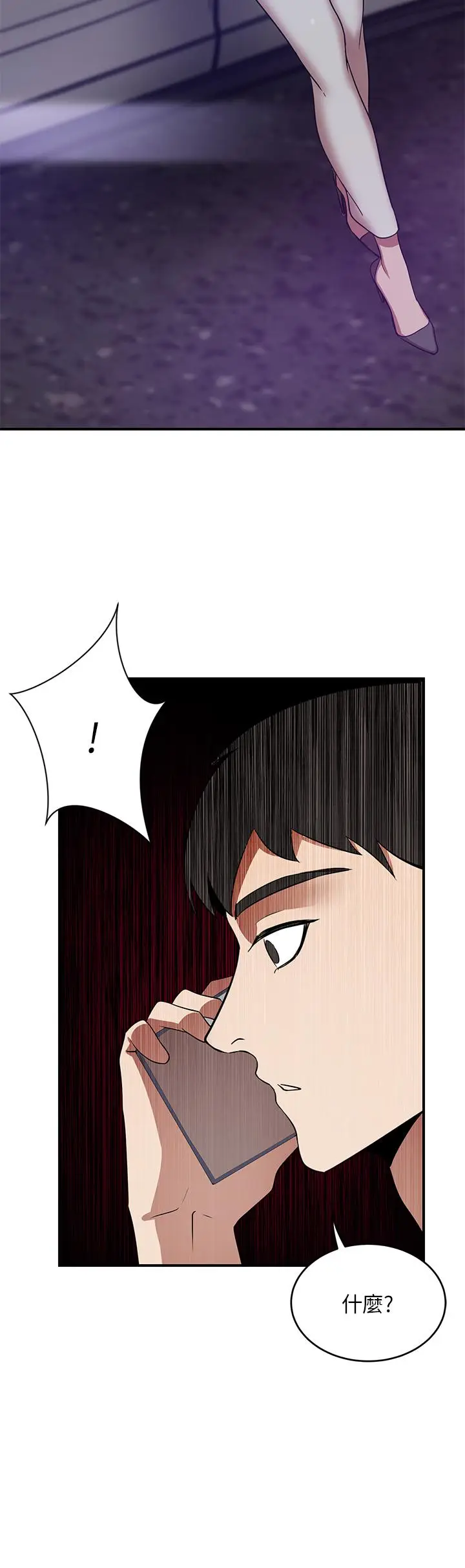 漫画《豪门人妻》第20话第29张图