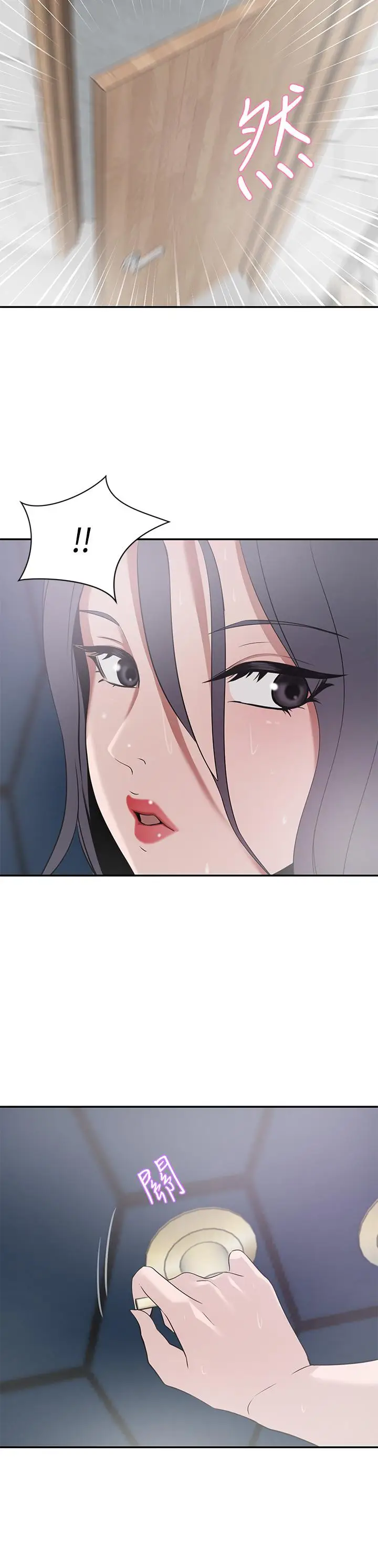 漫画《豪门人妻》第20话第38张图