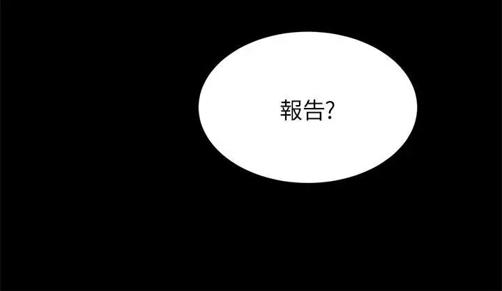 漫画《豪门人妻》第20话第5张图