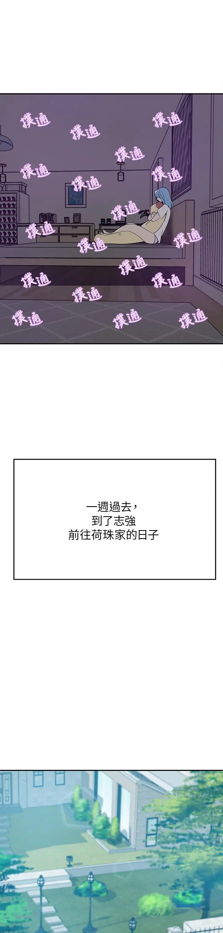 漫画《豪门人妻》第20话第53张图