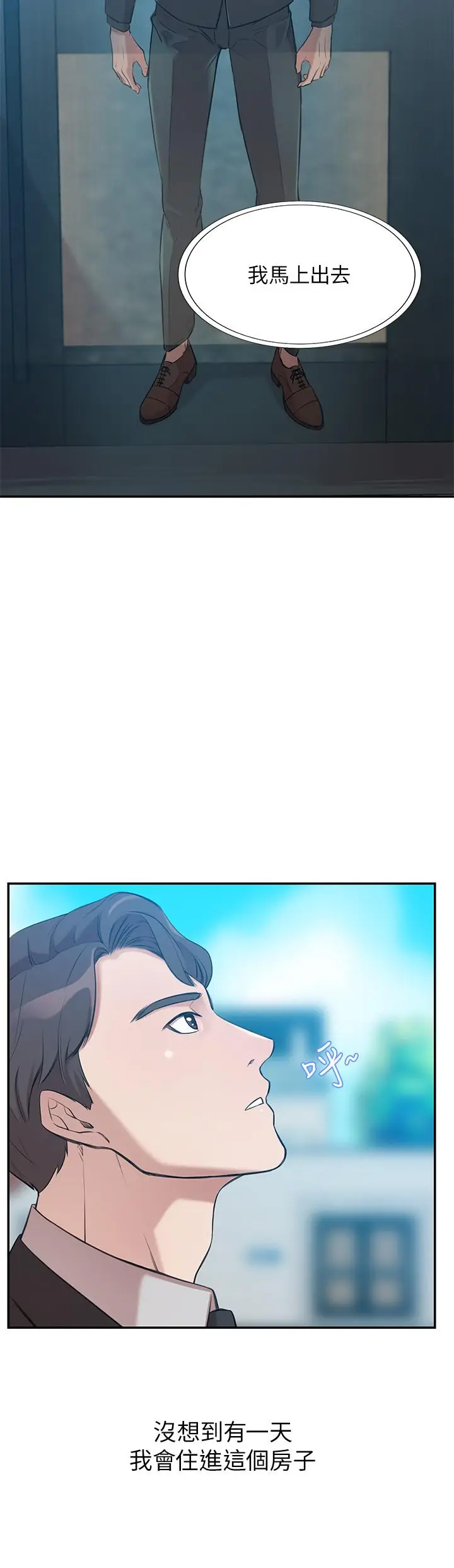 漫画《豪门人妻》第20话第55张图