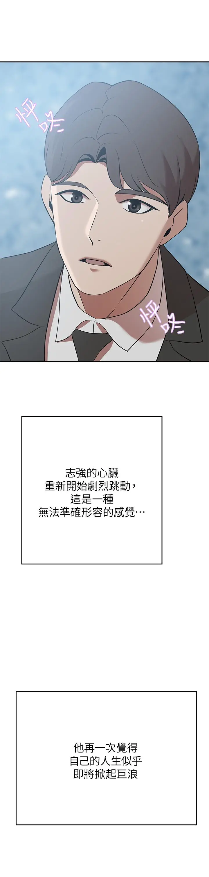 漫画《豪门人妻》第20话第57张图