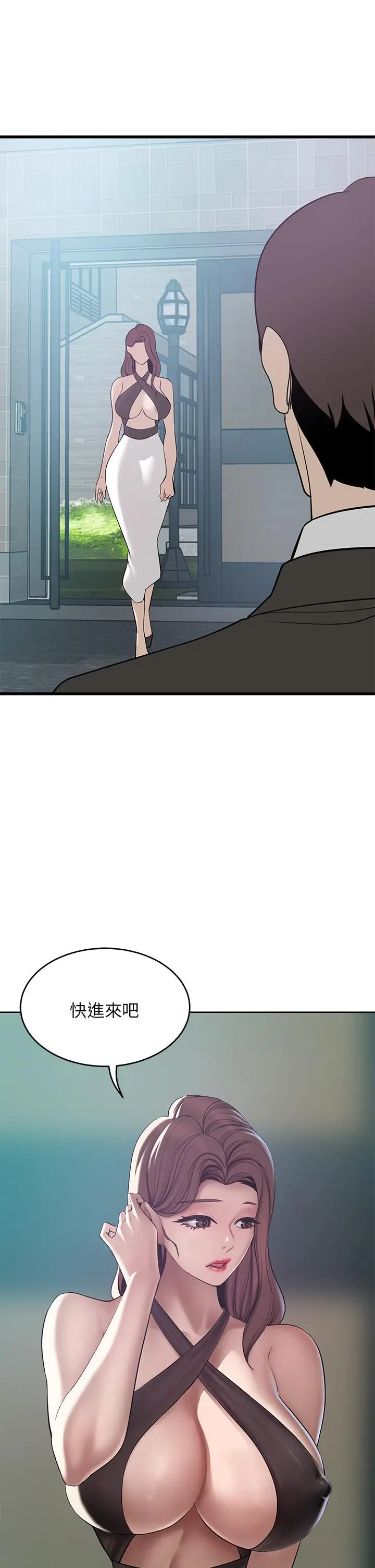 漫画《豪门人妻》第20话第60张图