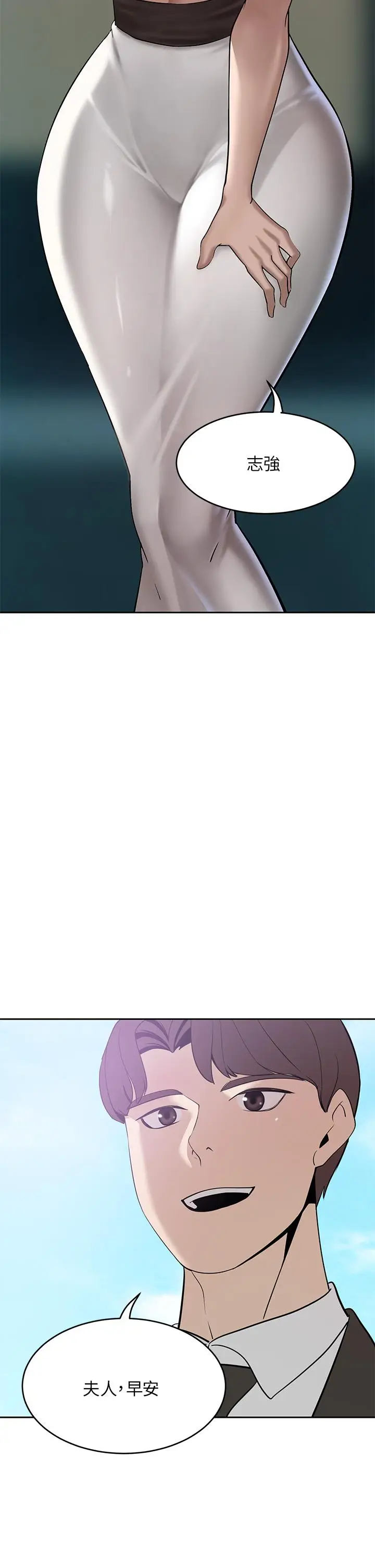 漫画《豪门人妻》第20话第61张图