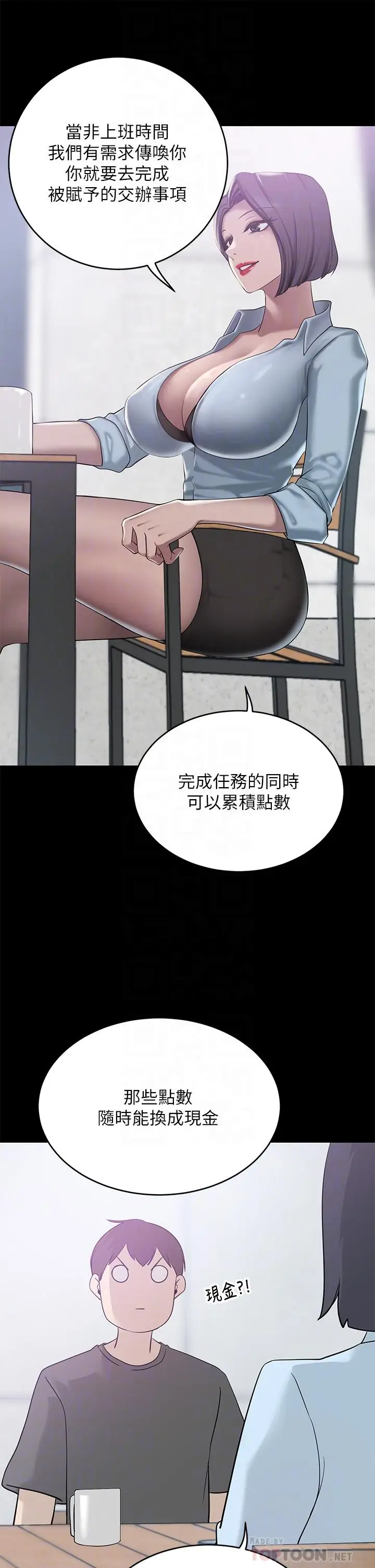 漫画《豪门人妻》第21话第14张图