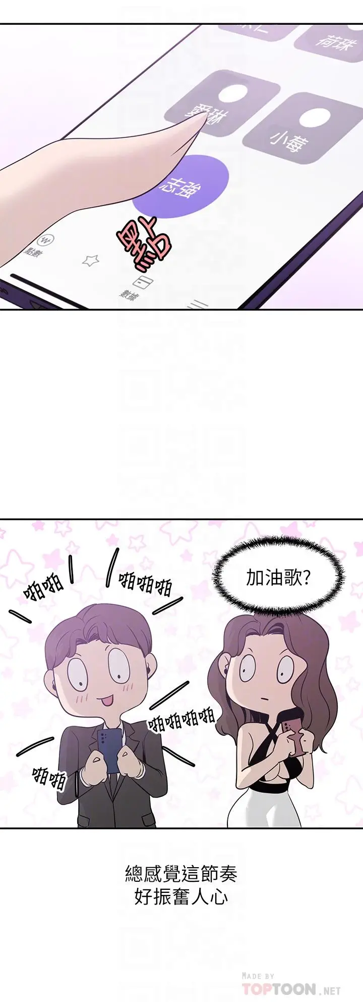 漫画《豪门人妻》第21话第16张图