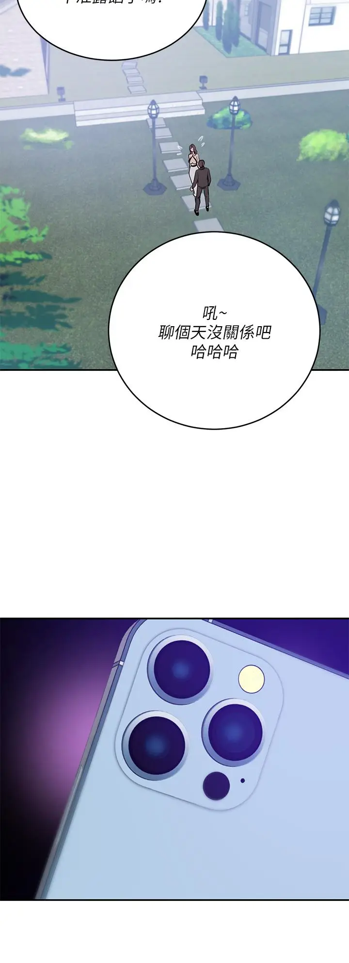 漫画《豪门人妻》第21话第19张图