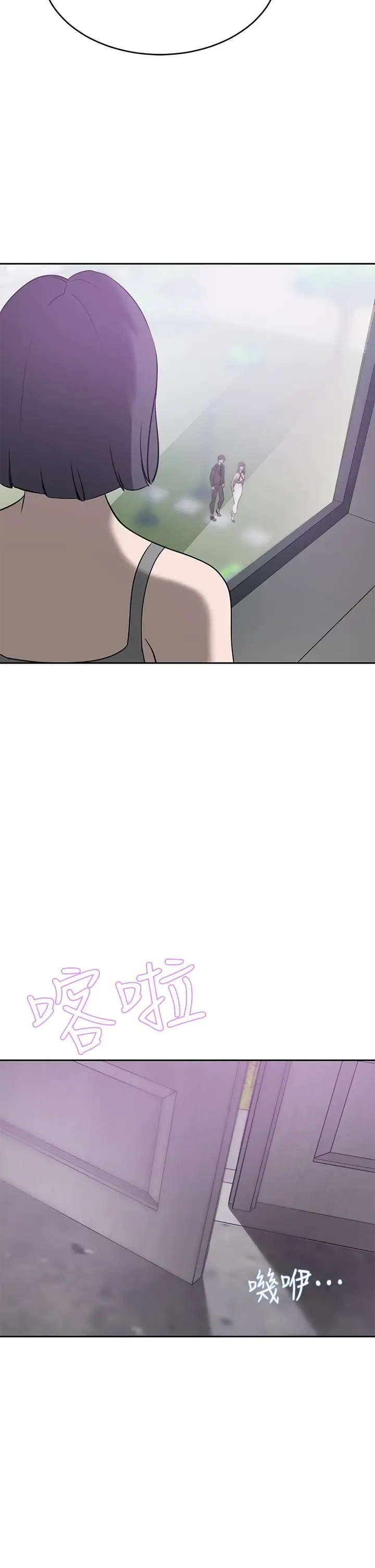 漫画《豪门人妻》第21话第21张图