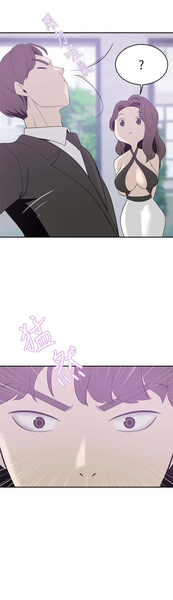 漫画《豪门人妻》第21话第25张图
