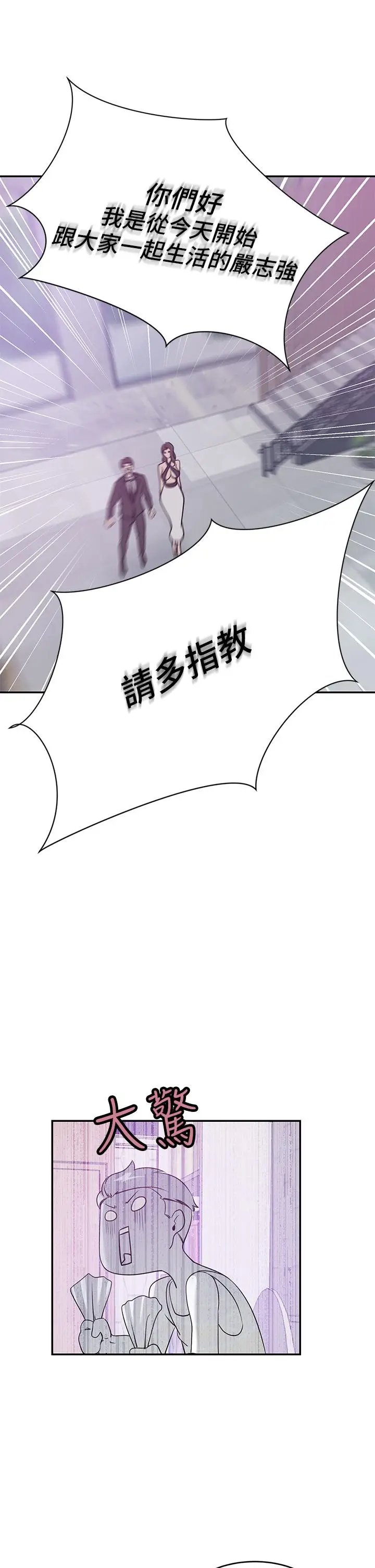 漫画《豪门人妻》第21话第26张图