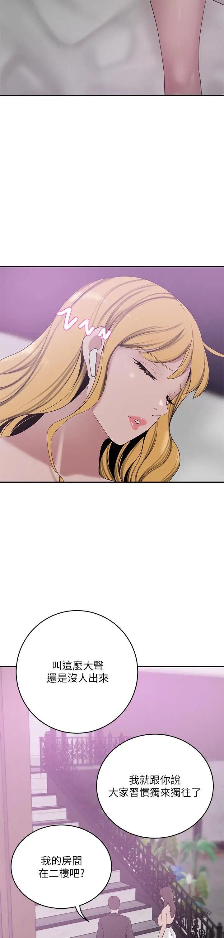 漫画《豪门人妻》第21话第30张图