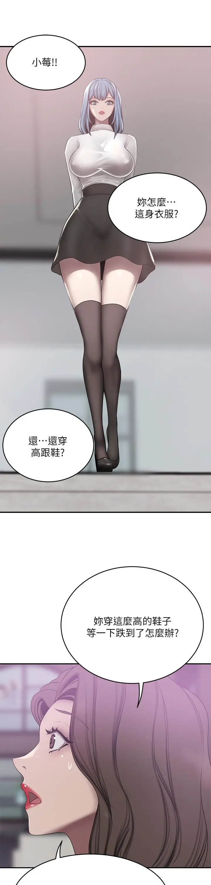 漫画《豪门人妻》第21话第32张图