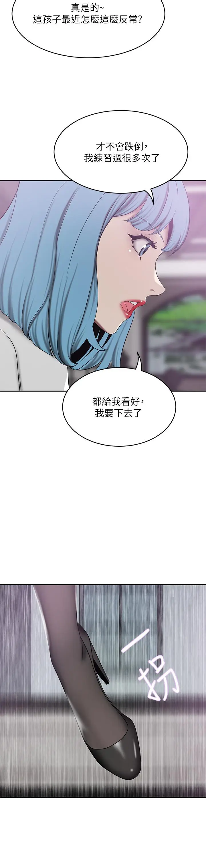漫画《豪门人妻》第21话第33张图