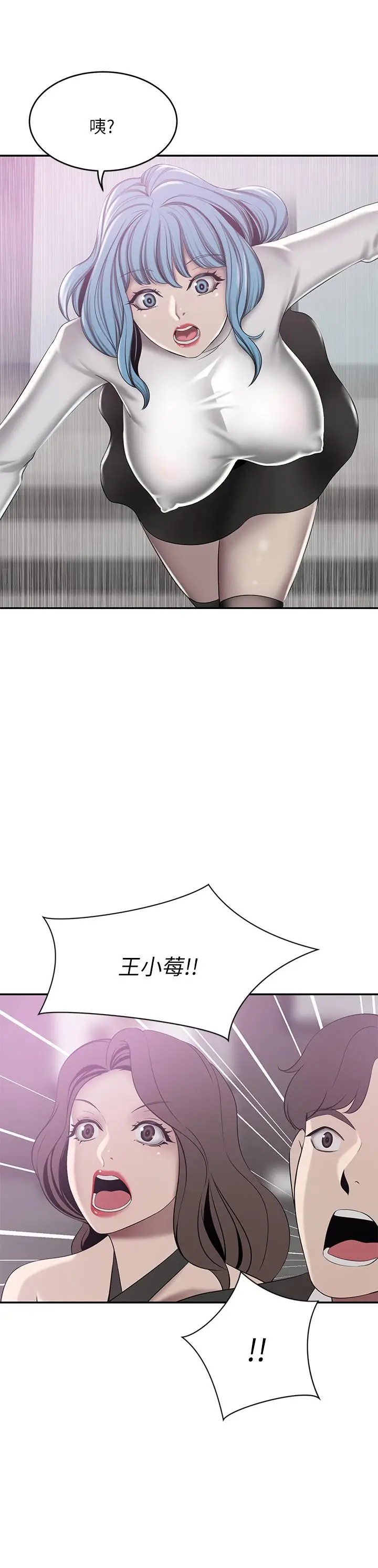 漫画《豪门人妻》第21话第34张图