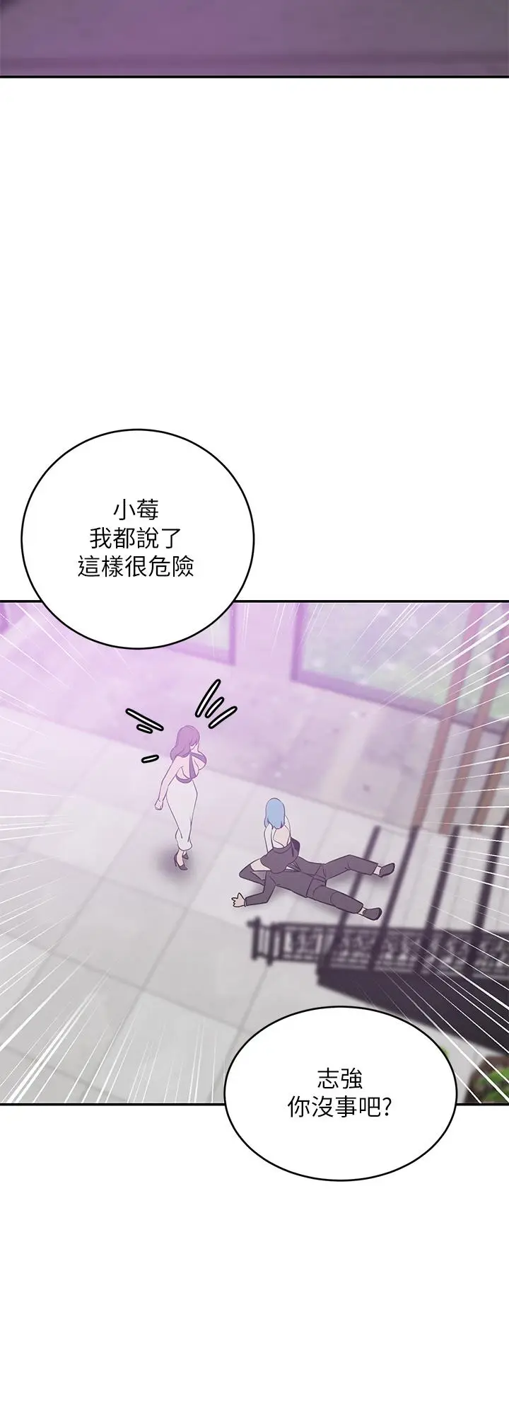 漫画《豪门人妻》第21话第37张图