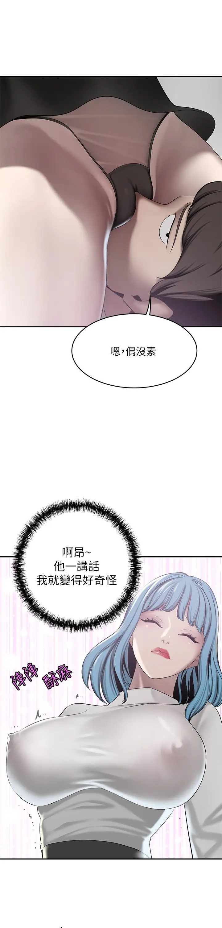 漫画《豪门人妻》第21话第38张图