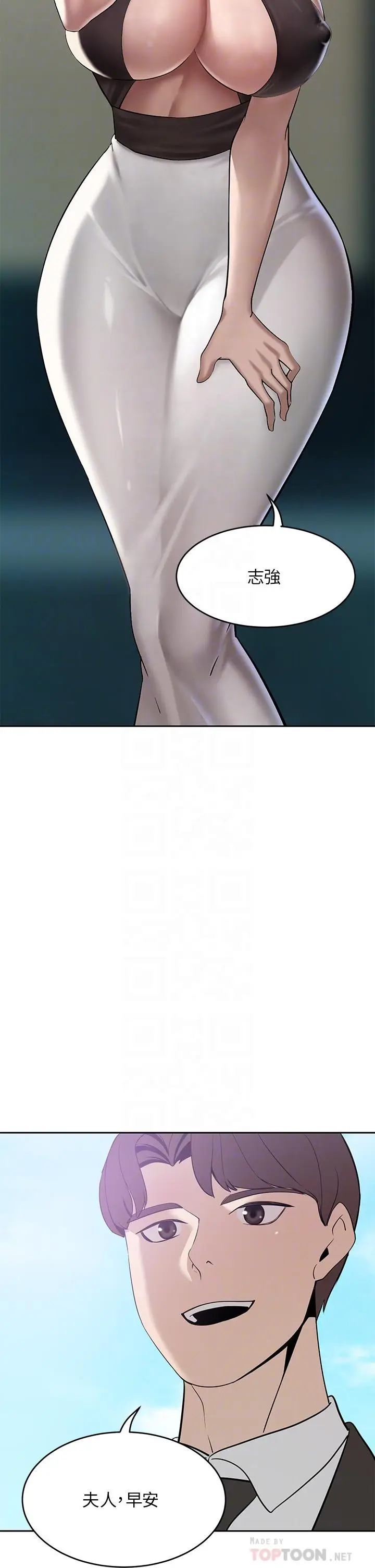 漫画《豪门人妻》第21话第4张图
