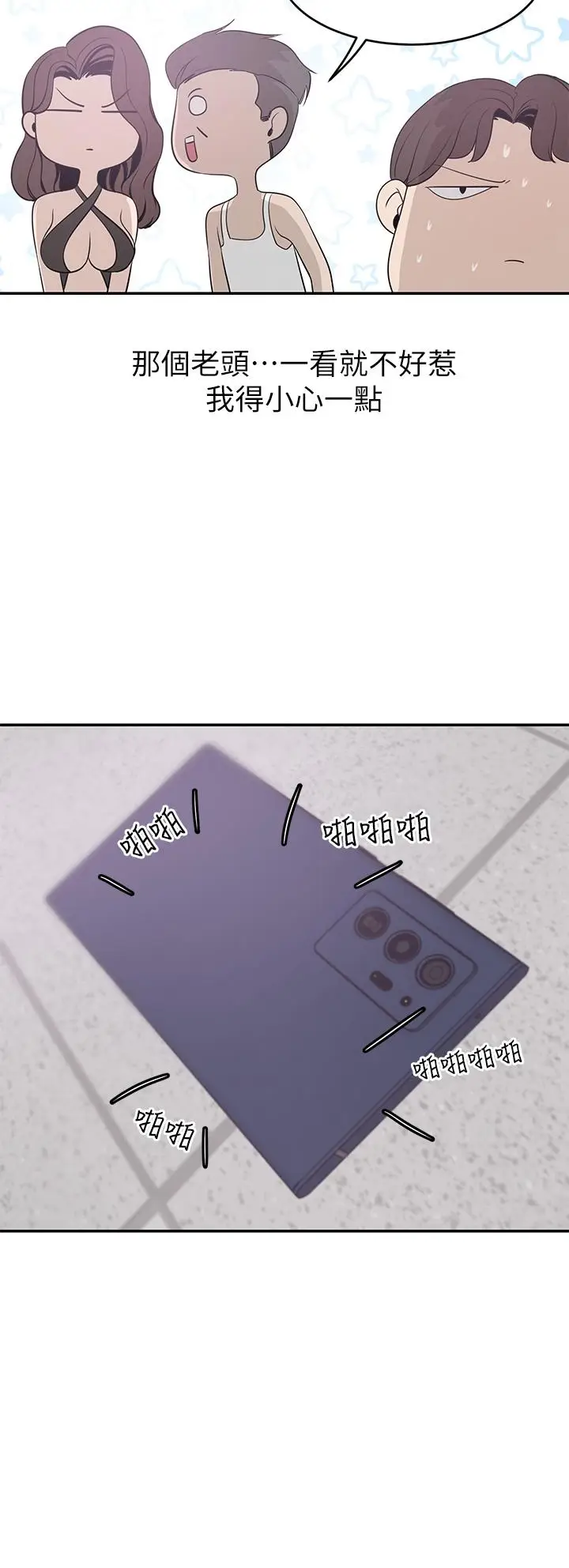 漫画《豪门人妻》第21话第40张图