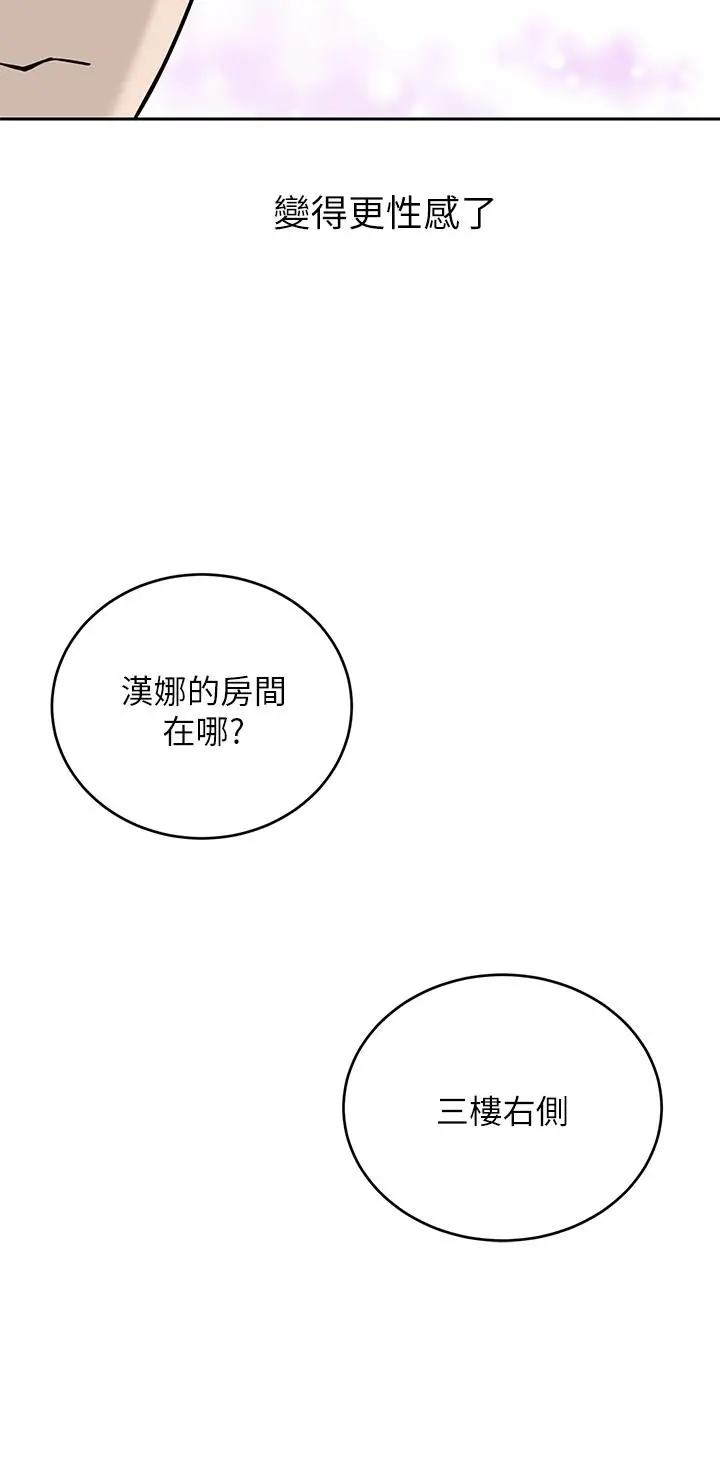 漫画《豪门人妻》第21话第43张图