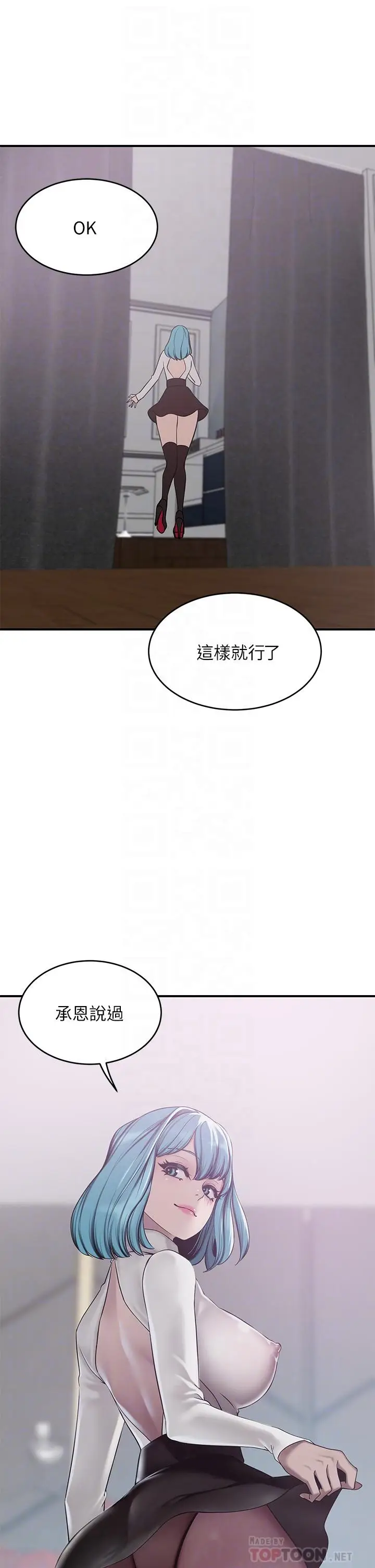 漫画《豪门人妻》第21话第6张图