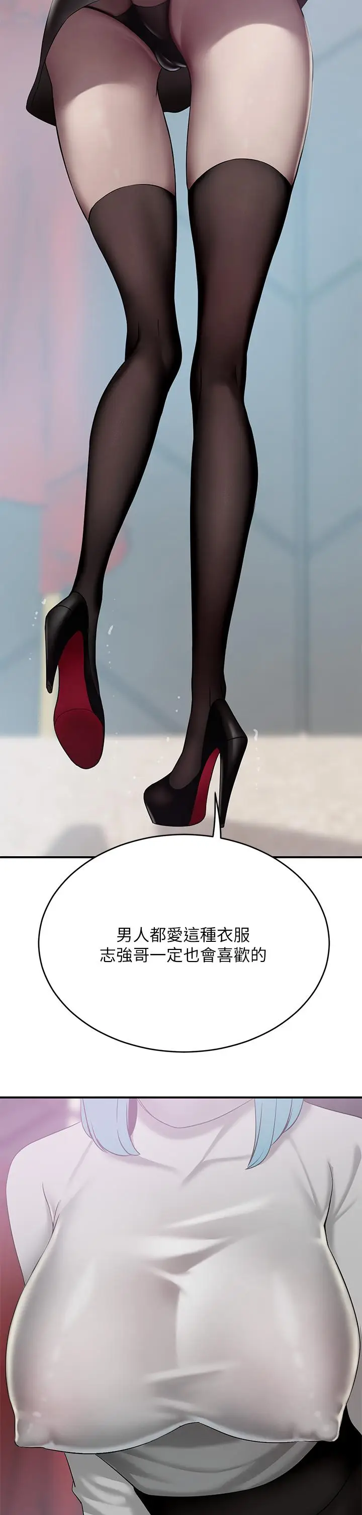 漫画《豪门人妻》第21话第7张图