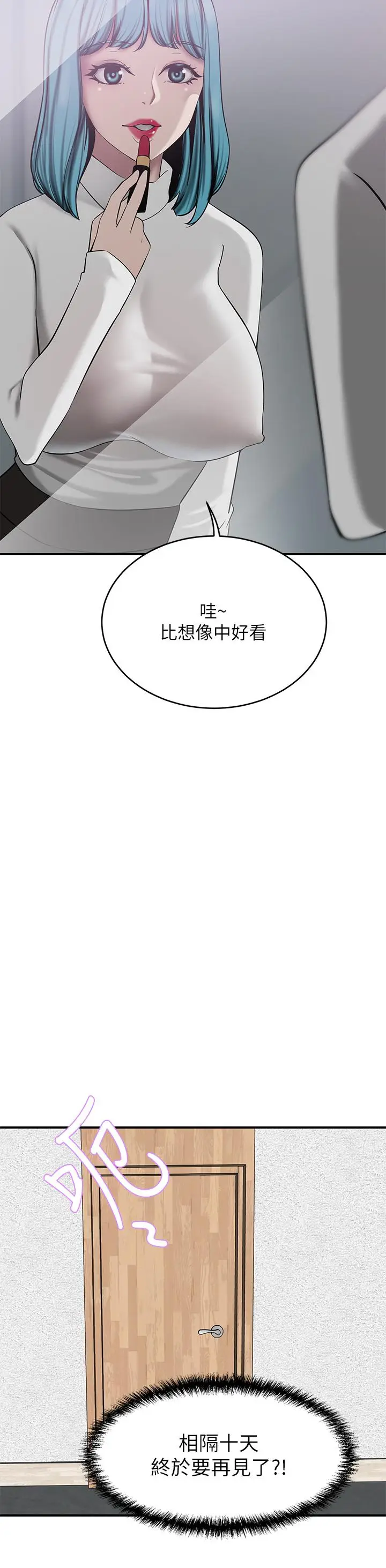 漫画《豪门人妻》第21话第9张图