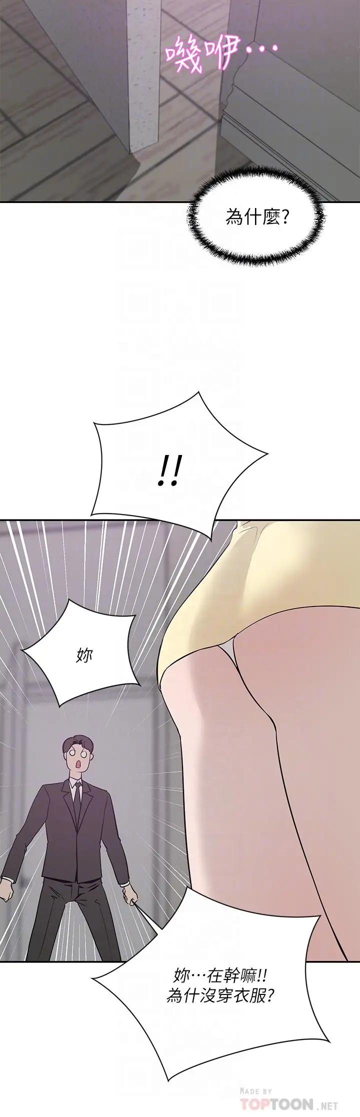 漫画《豪门人妻》第22话第12张图