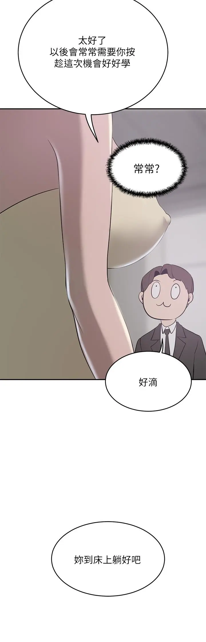 漫画《豪门人妻》第22话第15张图