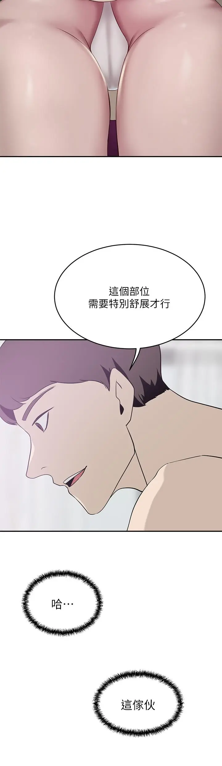 漫画《豪门人妻》第22话第21张图