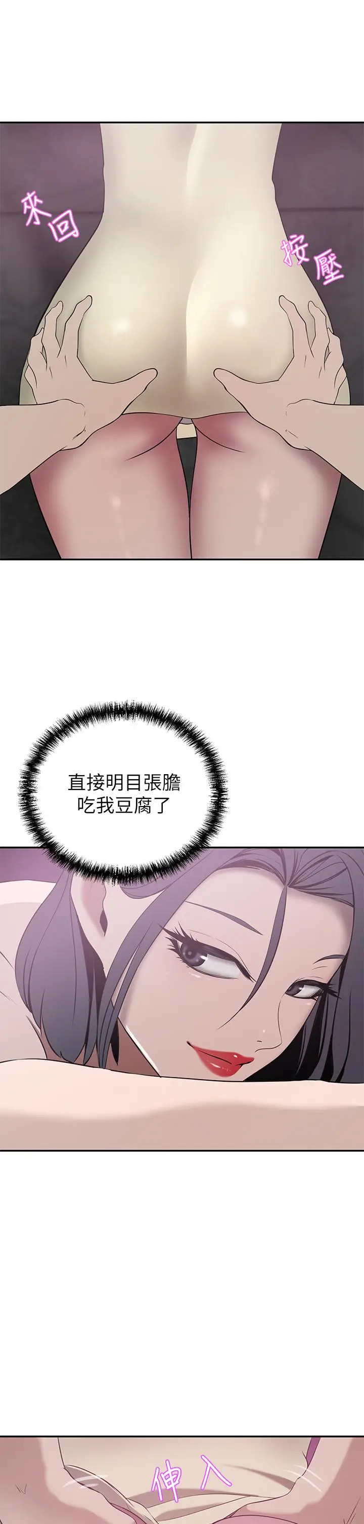 漫画《豪门人妻》第22话第22张图