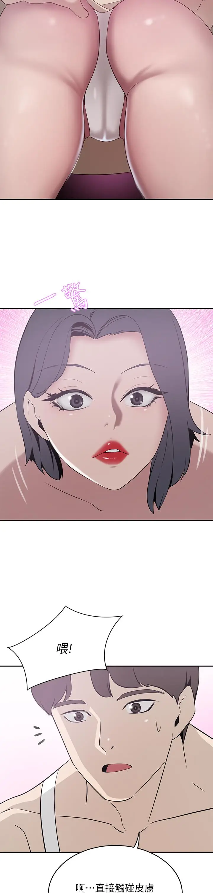 漫画《豪门人妻》第22话第23张图