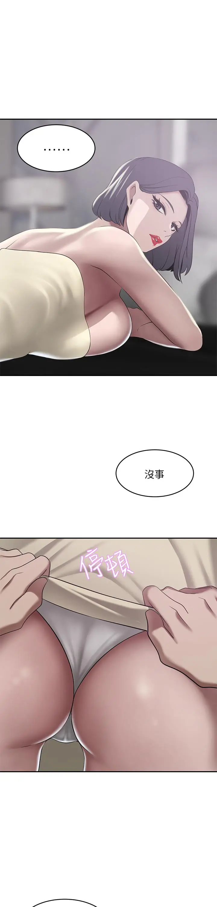 漫画《豪门人妻》第22话第25张图
