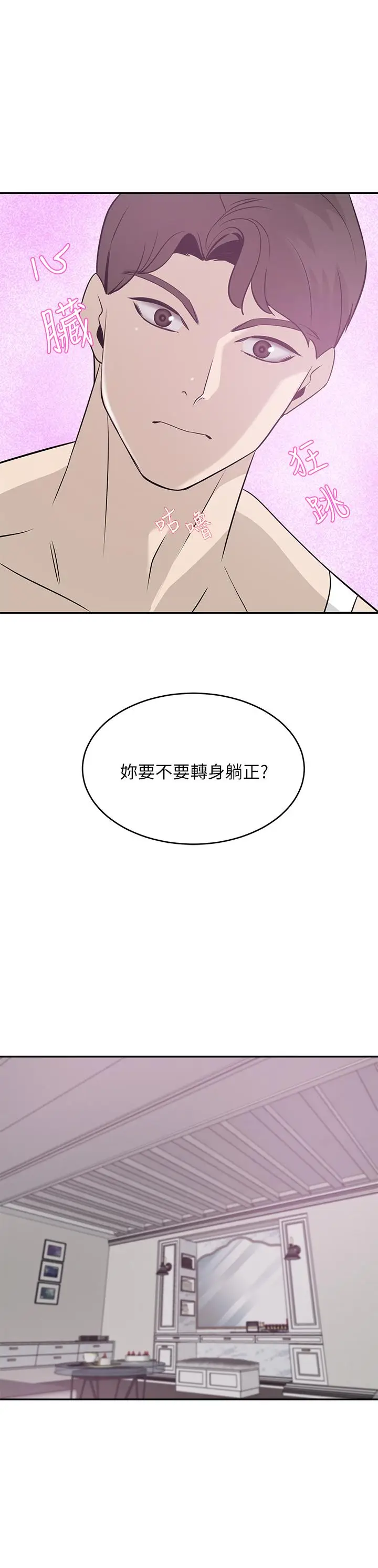 漫画《豪门人妻》第22话第27张图
