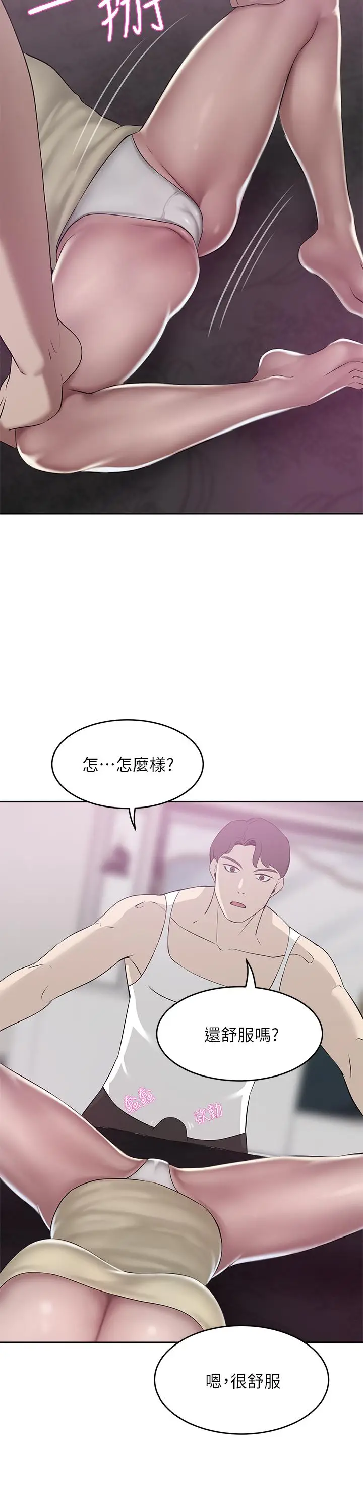 漫画《豪门人妻》第22话第33张图